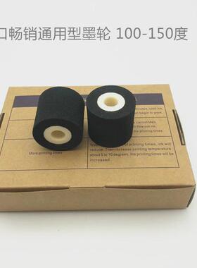 餐具高温黑色固体机轮3632mm40包装机标示墨dk1100ny805