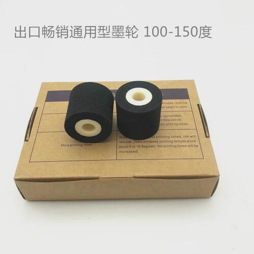 餐具高温黑色固体墨轮3632mm40包装机标示机DK1100NY805