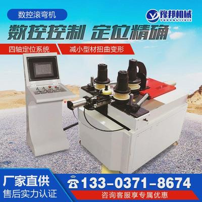 数控滚钢筋机弯弯弧全自动数控滚圆卷圆机不锈钢异型材弯弧弯圆机