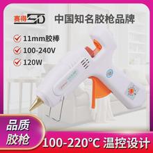 120W调温型热熔胶枪 高温快融热胶枪 11mm大功率工业级温控胶棒枪