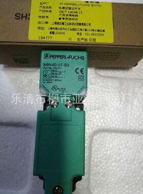 销售式nbn40-u1-e0光电漫射接近开关