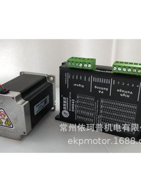 二赛智能57雷相步进电机套装d57cm313.1n配dm542驱动器大扭矩