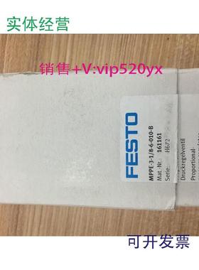 现货供应全新FESTO比例阀MPPE-3-1/8-6-010-B（161161）现货