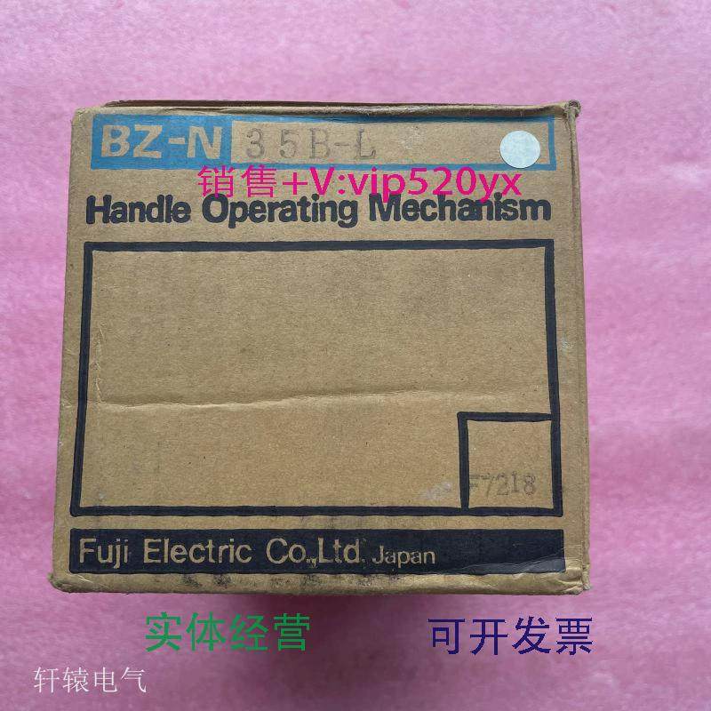 现货供应富士断路器操作手柄BZ-N35B-LBZ-N35B