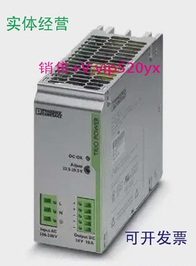 现货供应询价菲尼克斯电源TRIO-PS/1AC/24DC/102866323