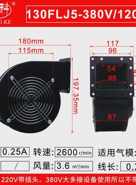 静音工频离心风机flj多翼式气模鼓风机220v380工业抽风机小型