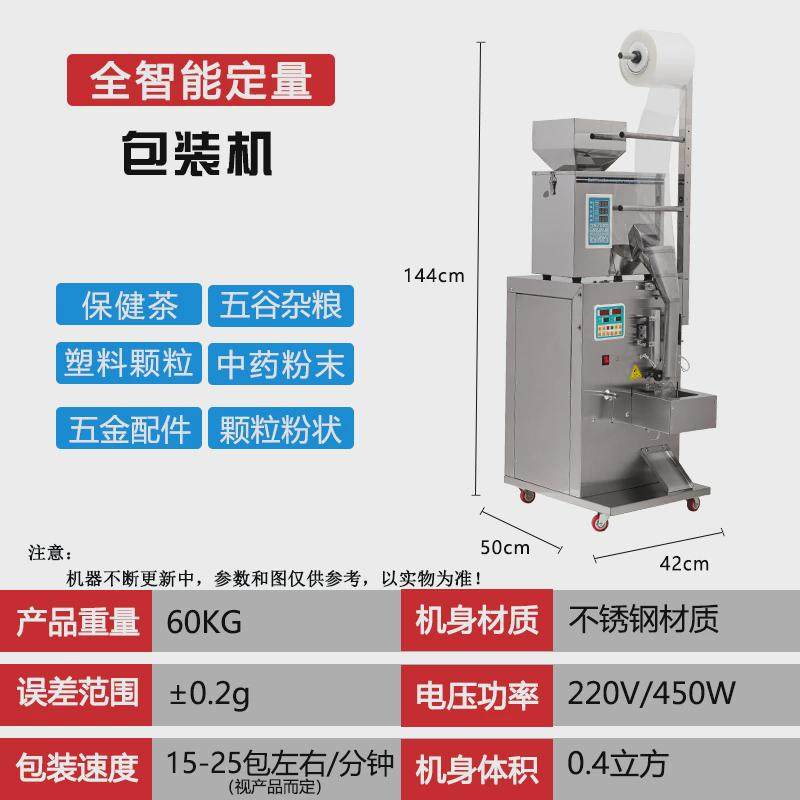 螺丝包装机全自动多头计数打垫片弹簧垫五金配件塑胶玩具螺母新款