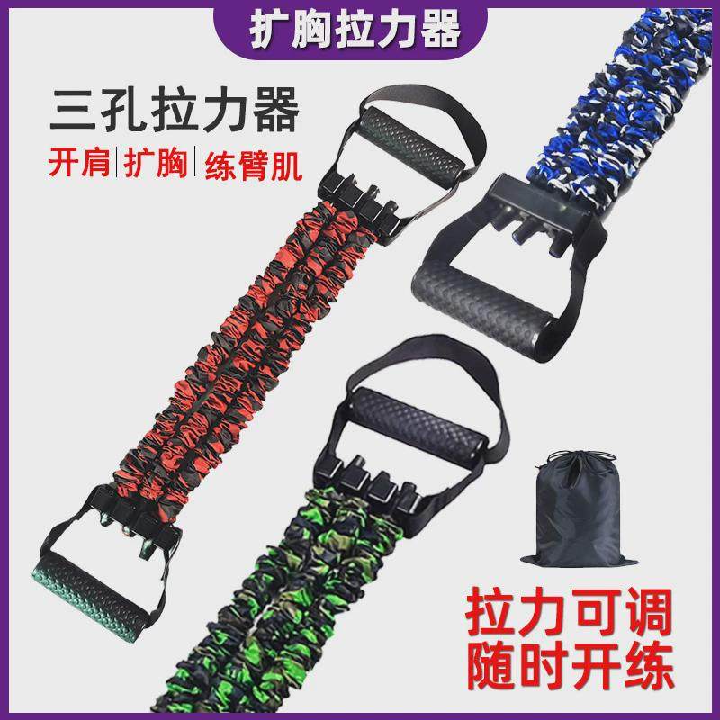 多功能扩胸拉力器弹力带三孔拉力绳臂力器家用运动健身器材练胸肌,运动/瑜伽/健身/球迷用品,拉力绳/拉力器,淘宝优惠券,粉丝福利购,淘宝优惠卷
