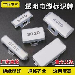 3010标识框 塑料防水透明电线电缆标牌4010标志吊牌 扎带标示挂牌