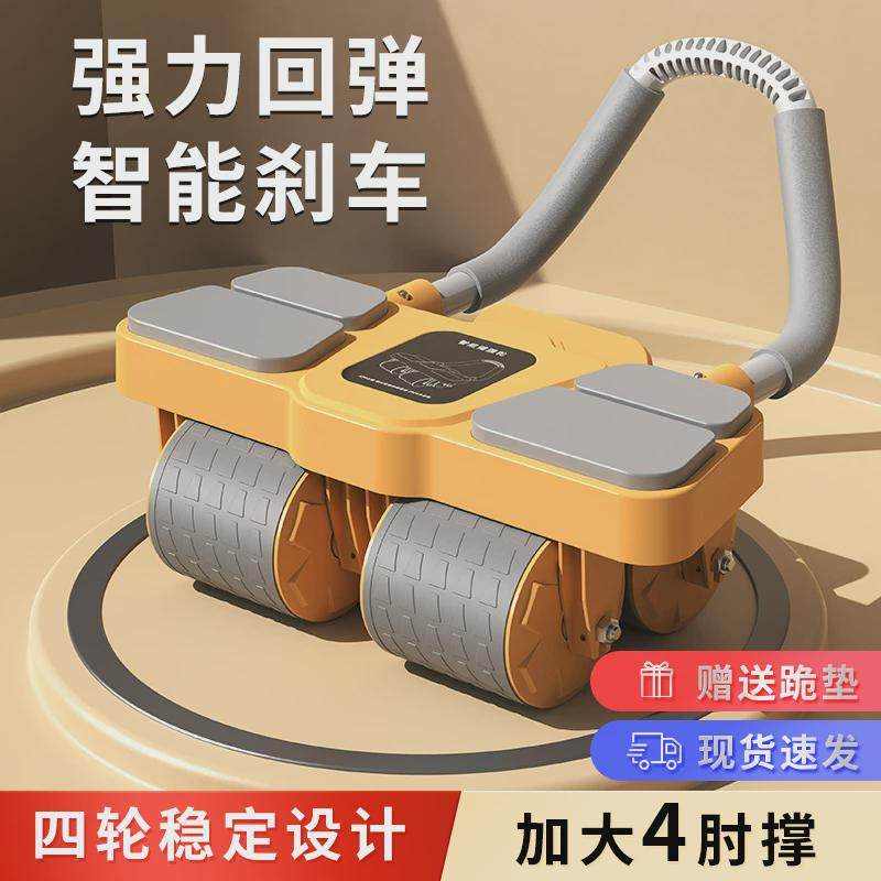 肘撑式平板支撑健腹轮用健腹轮自动回弹练腹肌神器四轮健腹轮,运动/瑜伽/健身/球迷用品,健腹轮/健腹器,淘宝优惠券,粉丝福利购,淘宝优惠卷