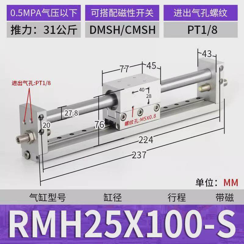 亚德客型rmh无杆气缸带式10/16/20/25-50x100x200x500-s磁偶导轨
