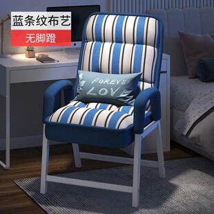 宿舍舒适久坐靠背懒人椅电脑椅家用大学生电竞椅休闲沙发办公椅子