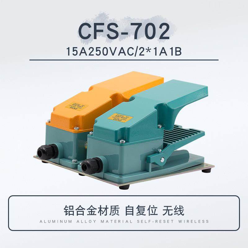 cntd昌铝塑电气脚踏开关脚踩踏板cfs-702得外壳自复位15a250v,电子/电工,其它,淘宝优惠券,粉丝福利购,淘宝优惠卷