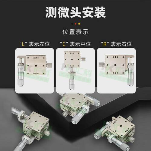 严选X轴位移平台LBX40LBY100精密手动微调直线移动不锈钢滑台附件