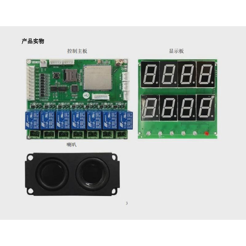 新款洗车机主板无人联网自助式多路控制版4g值守手机支付后台
