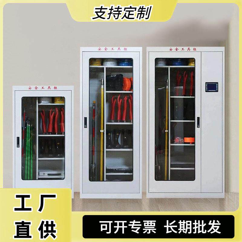 安全电力工具柜电工工具箱柜铁皮柜绝缘配电室器具柜安全帽柜加厚图片