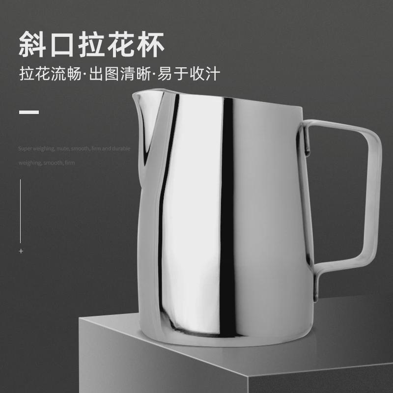 拉花缸不锈钢斜口拉花杯尖嘴压纹