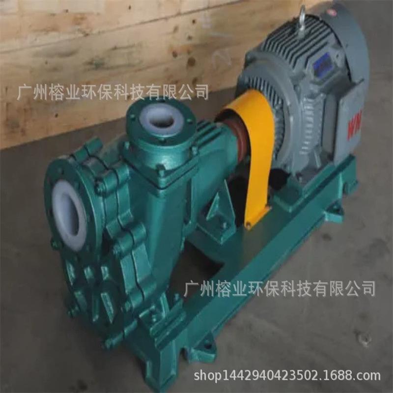 银龙32fzb-15化工氟塑料强酸强碱泵耐合金离心泵腾龙氟塑料清水泵