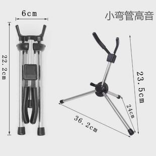 降e调中音支架支架小弯管高音降b调次中音萨克斯可折叠便携支架