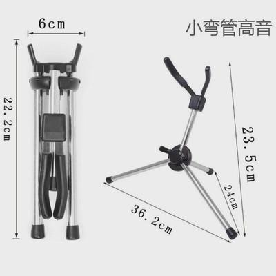 降e调中音降b调次中音萨克斯支架高音弯管小支架可折叠便携支架