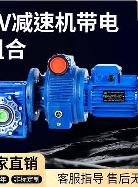 MB07-Y0.55-0.75-Rv50无级变速机配蜗轮蜗杆减速机