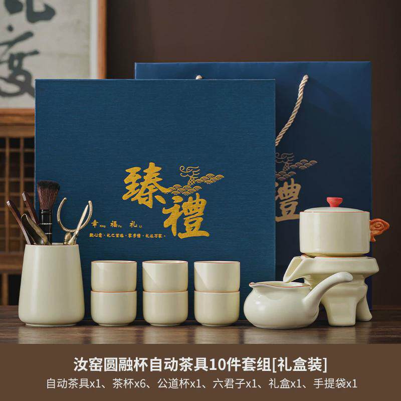 黄懒人半自动茶具套装家用轻奢高档石磨茶壶汝窑泡茶壶伴手礼商务