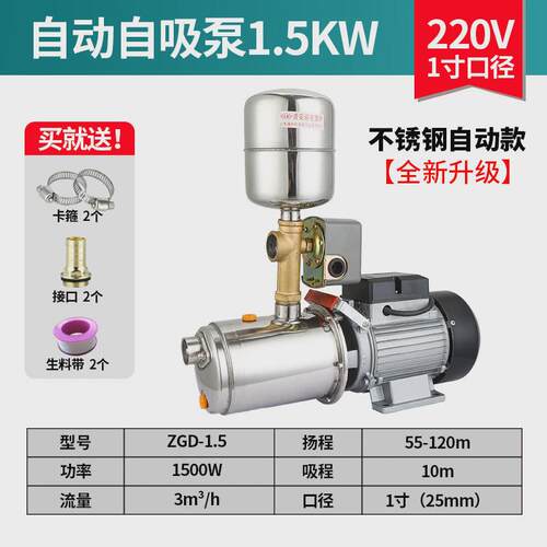 螺杆抽水泵水泵家用自吸泵自来水增压泵螺杆泵抽水机无塔供水220v