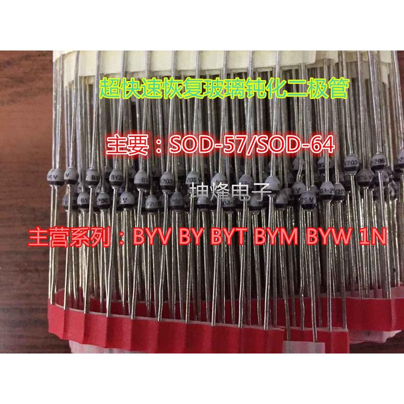 (10只)BY203-20S SOD-57 250mA 2000V 超快速玻璃钝化二极管