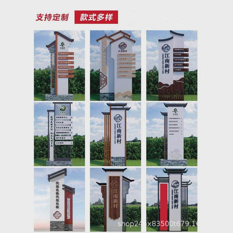 定制户外铁艺仿古村牌导示牌美丽乡村标识牌新农村村标牌坊中式立