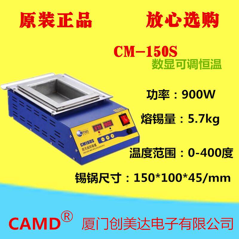 创可调温锡炉cm-150s数显美焊锡炉不锈钢方形熔锡炉焊锡炉