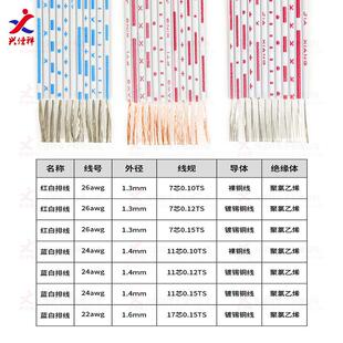 2468红白/镀锡排线22#24#26awg蓝白铜/裸铜芯6p7p8p-12p厂家现货