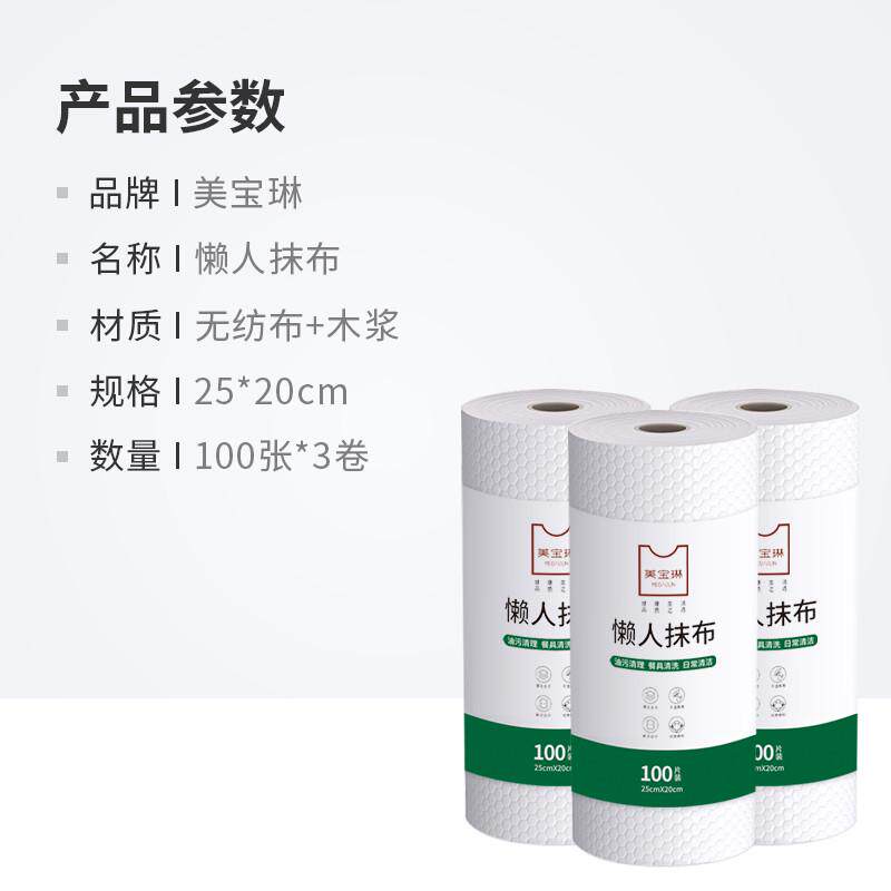 tuf4美宝琳懒人抹布300片一次性清洁厨房用纸纸干湿两用洗碗