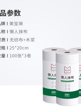 tuf4美宝琳懒人抹布300片厨房用纸清洁干湿两用纸一次性洗碗
