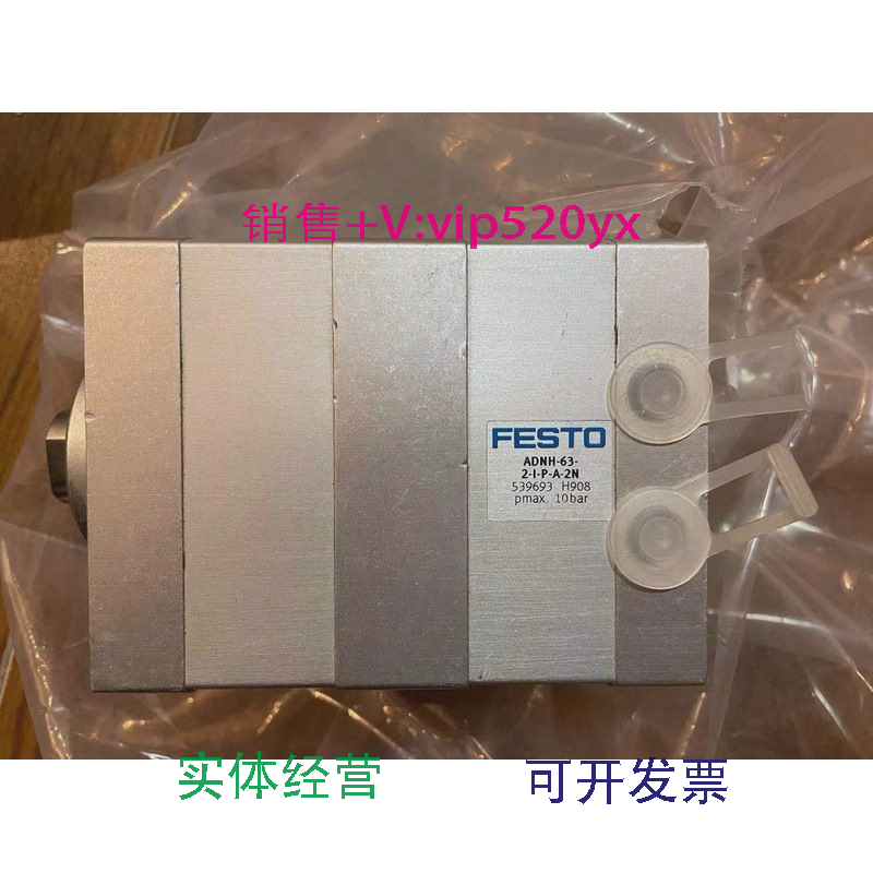 现货供应全新费斯托气缸ADNH-63-2-I-P-A-2N539693