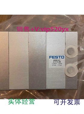 现货供应全新费斯托气缸ADNH-63-2-I-P-A-2N539693
