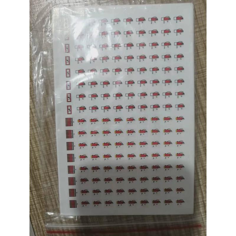 332600防火控制图小标签A6548X8MM1440小张共9张