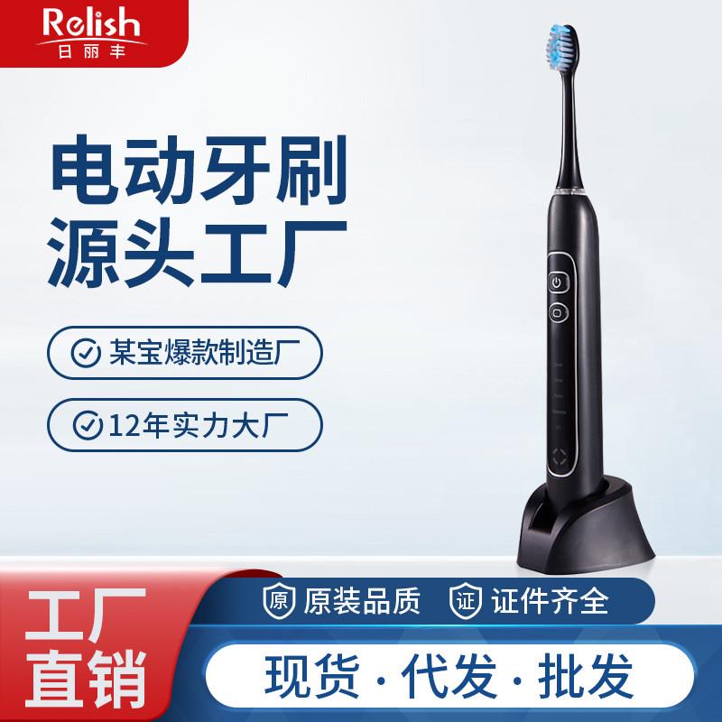 工厂现货感应充电式电动牙刷5档DIY自定义调频成人声波电动牙刷