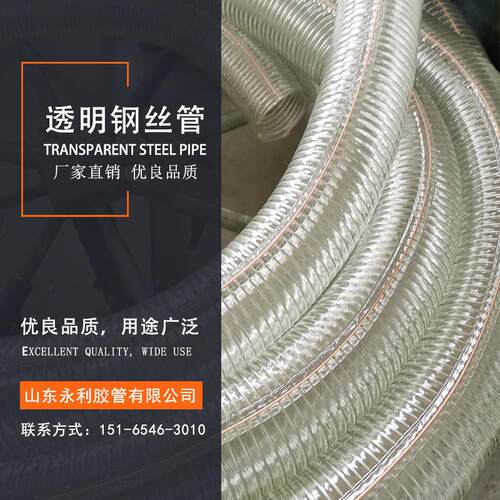 塑料pvc钢丝软管现货pvc钢丝软管pvc透明钢丝骨架水管