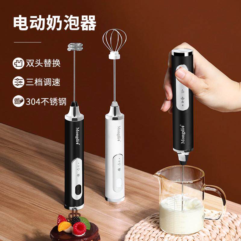 Mongdio电动打奶泡器咖啡奶泡器家用小型手持搅拌棒打发器充电式