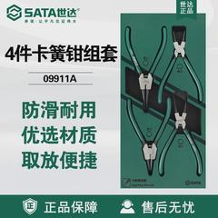 世达五金工具卡汽卡圈卡簧钳直弯钳汽修弹簧保组合套装09911a组套