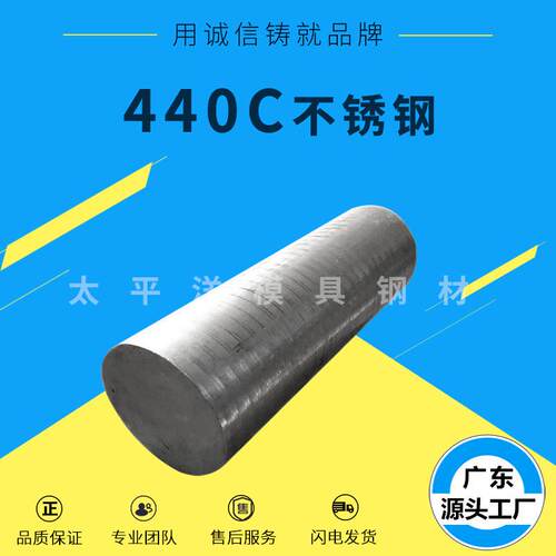 sus440c不锈钢板440c316304不锈钢圆钢棒1215易切削钢材