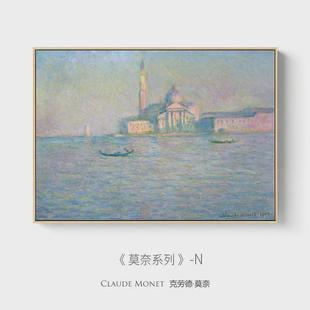 莫奈日出客厅装 饰画名画印象卧室饭厅墙画沙发背景墙玄关卧室挂画