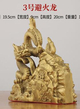 黄铜避火龙厨房天门化解火烧西北角乾位摆件补角铜器摆件