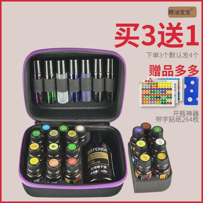 强大精油收纳包便携15ML5ML滴管瓶 10ML滚珠瓶防摔