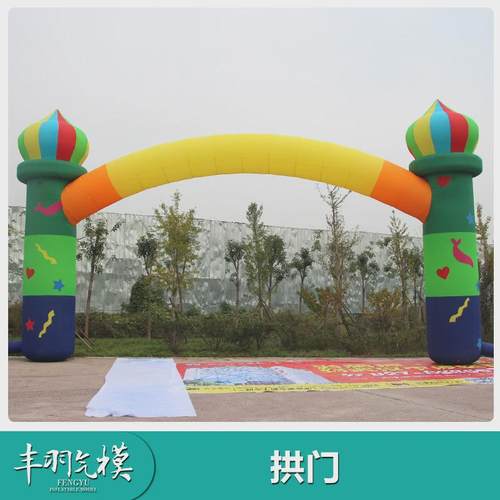 定制充气卡通开业灯笼立柱庆典婚礼金色欧式拱门装饰彩虹门