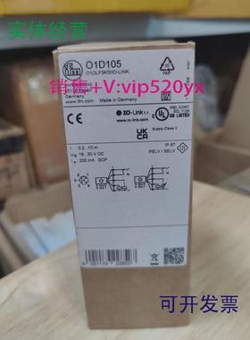 现货供应IFMO1D100O1D102O1D103O1D105O1D106O1D108易福门