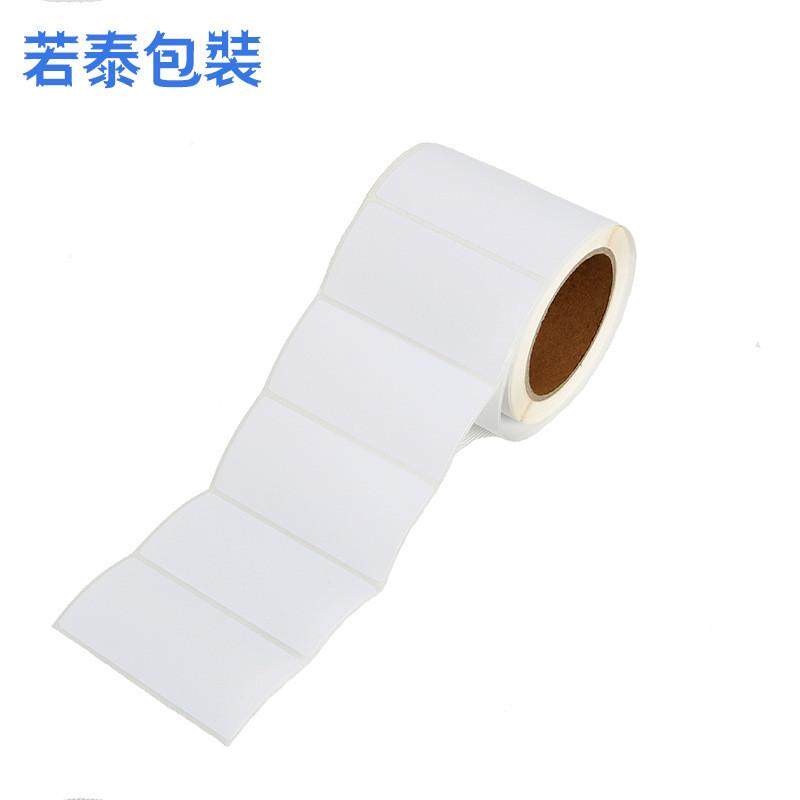 定做卷筒不干胶卷筒铜版纸标签10080空白不干胶空白不干胶价格贴,办公设备/耗材/相关服务,标签打印纸/条码纸,淘宝优惠券,粉丝福利购,淘宝优惠卷