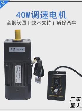 40w220v交流电机减速电机5rk40gn-cf调速/变速电机马达齿轮