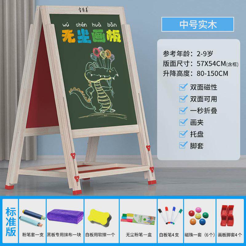 跨境儿童画板家用小黑板磁性支架式小学生宝宝画画可擦写字板套装