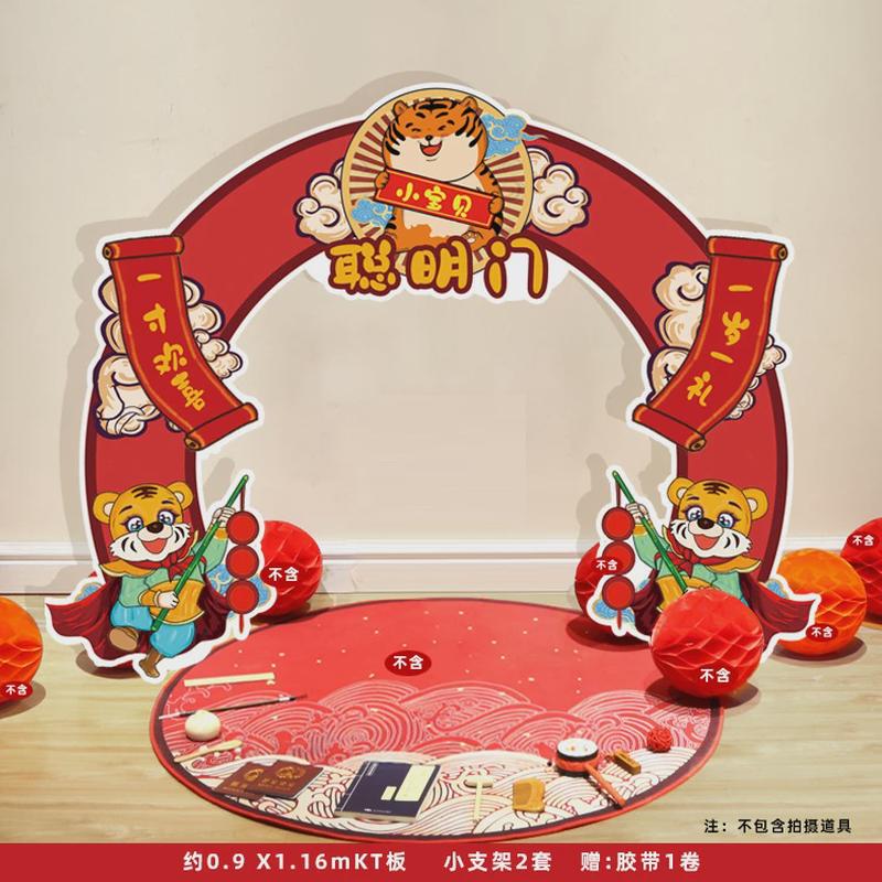 兔宝宝抓周聪明门拍照道具用品一周岁礼仪式葱门帘过kt板布置装饰